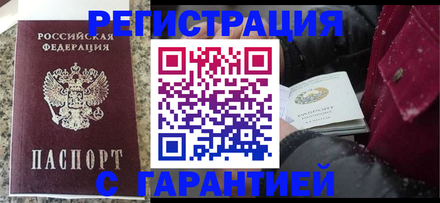 временная регистрация для всех в Красноуфимске