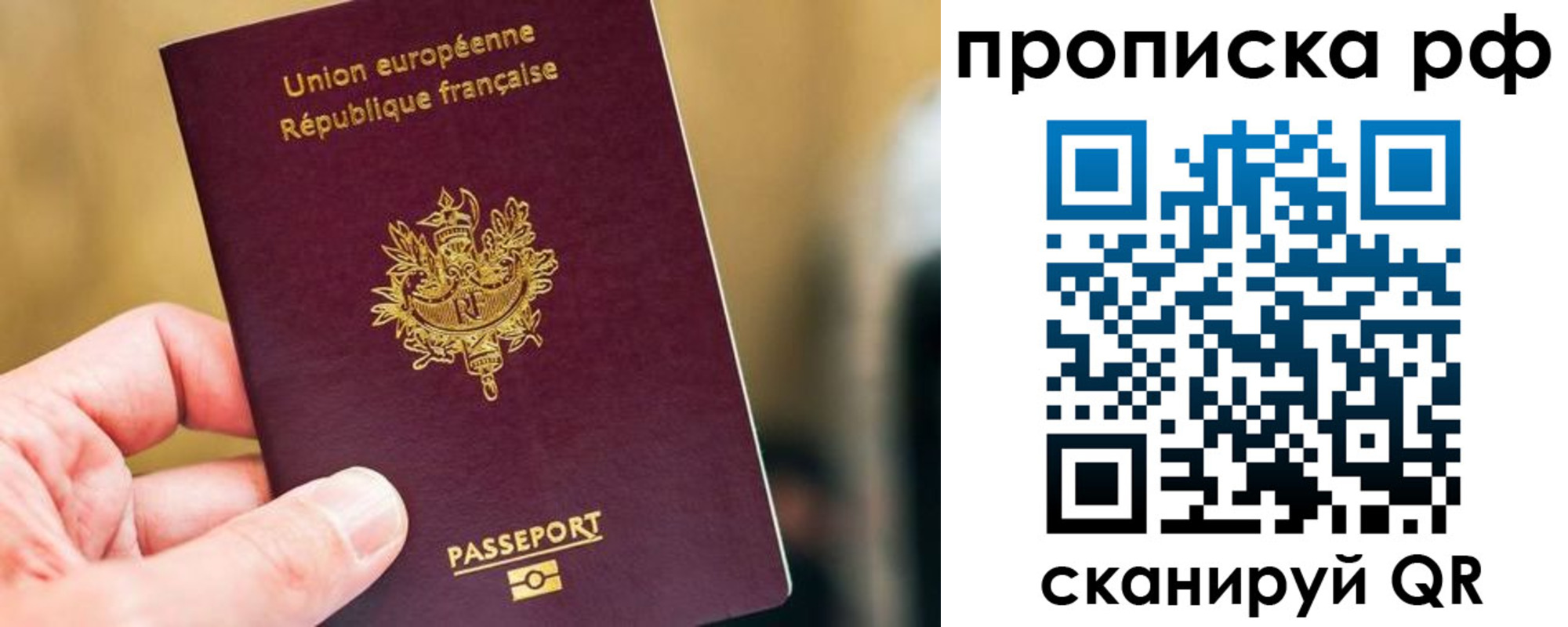 прописка штамп в Красноуфимске