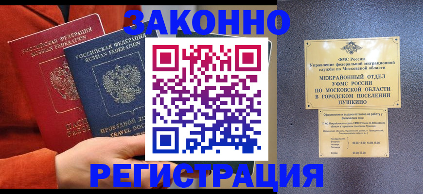 временная регистрация купить в Красноуфимске