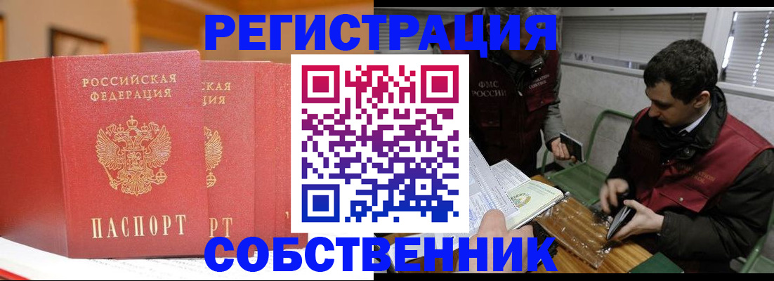 прописка для военкомата в Красноуфимске