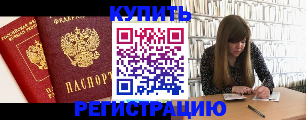 прописка для кредита в Красноуфимске