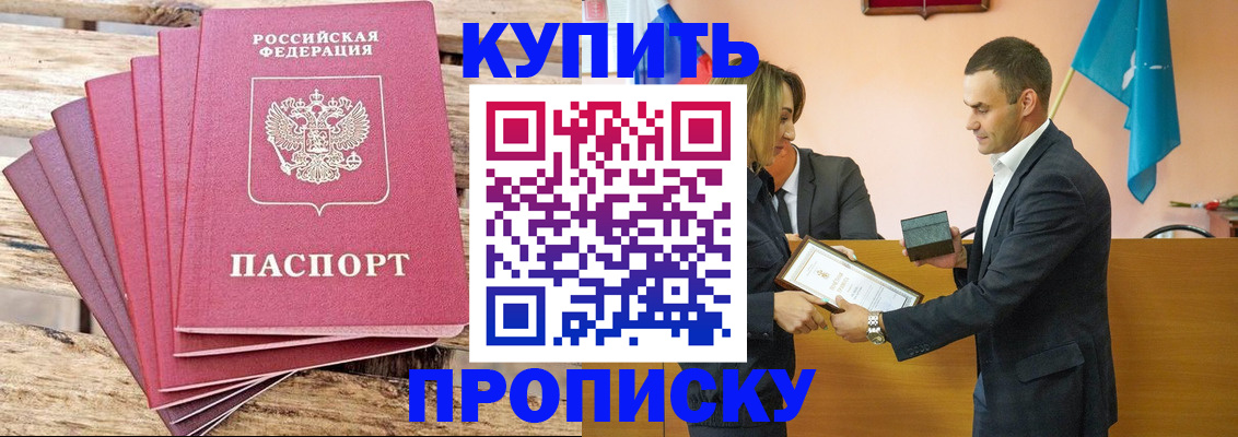 временная регистрация недорого в Красноуфимске