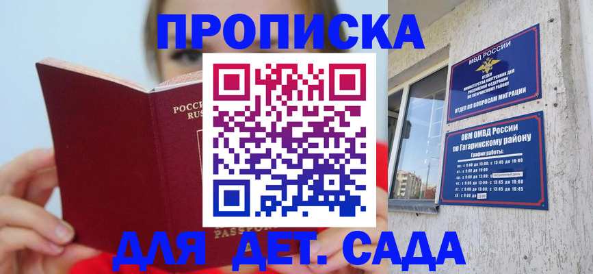 регистрация для дет. сада в Красноуфимске