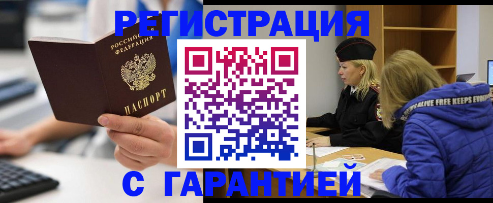 прописка в квартире в Красноуфимске