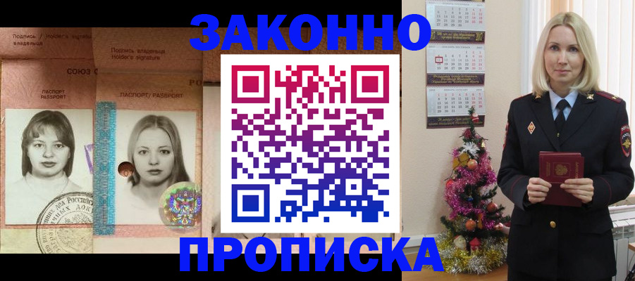 временная регистрация законно в Красноуфимске