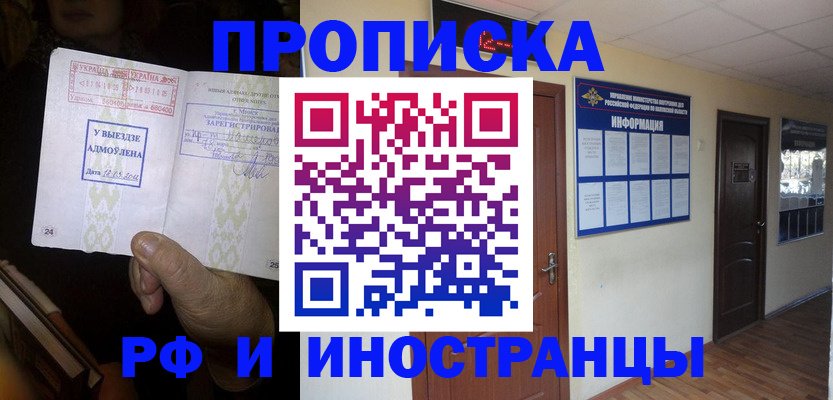 временная регистрация 2025 в Красноуфимске