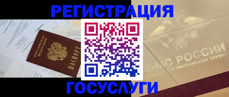 прописка ребенка в Красноуфимске