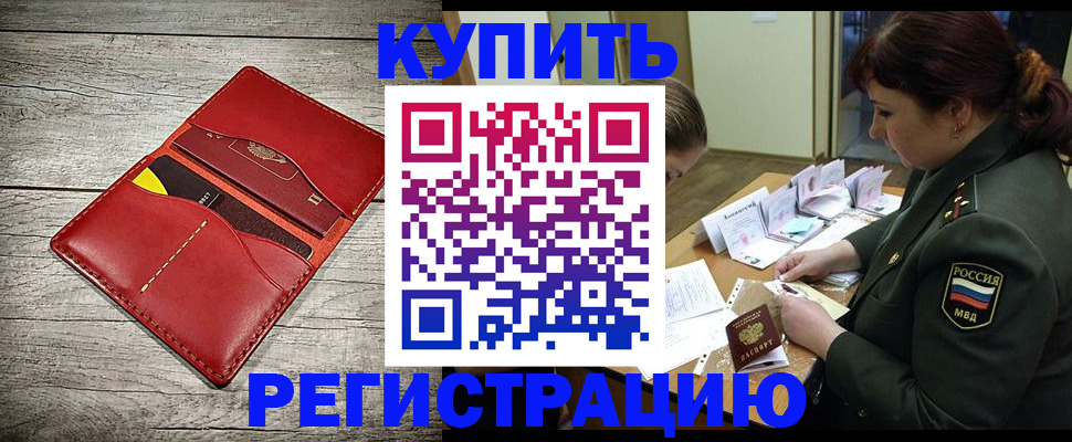 временная регистрация собственник в Красноуфимске