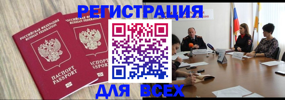 прописка гарантия в Красноуфимске